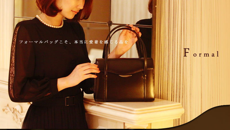 皇室御用達ブランドの傳濱野ハンドバッグから、心に寄り添う、レディースフォーマルバッグの商品一覧
