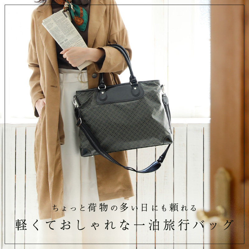 軽くておしゃれな一泊旅行バッグのおすすめは、傳濱野はんどばっぐのレガロ