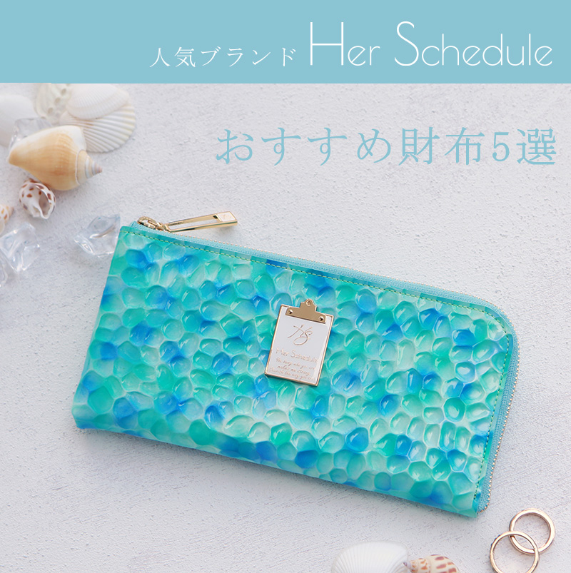 新品本物 Schedule 【美品】Her 財布 Schedule ハースケジュール ...