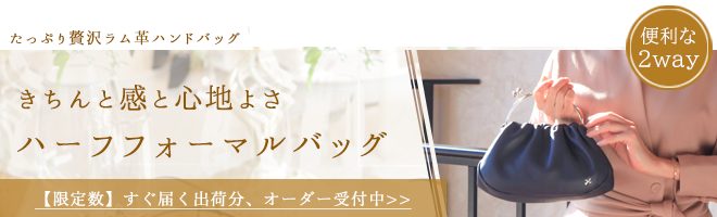 プロ監修 もう迷わない 結婚式にふさわしいバッグの選び方 マナー解説付き