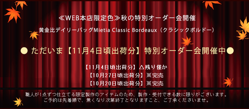 傳濱野】≪WEB本店限定≫≪秋冬限定カラー≫皇室御用達 日本女性が輝く黄金比デイリーバッグMietia Round（ミーティアラウンド)  Classic Bordeaux（クラシックボルドー) お仕事 肩にかかる | 傳濱野はんどばっぐ本店OnlineShop