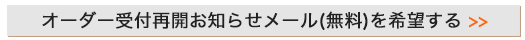 商品についてのお問い合わせ