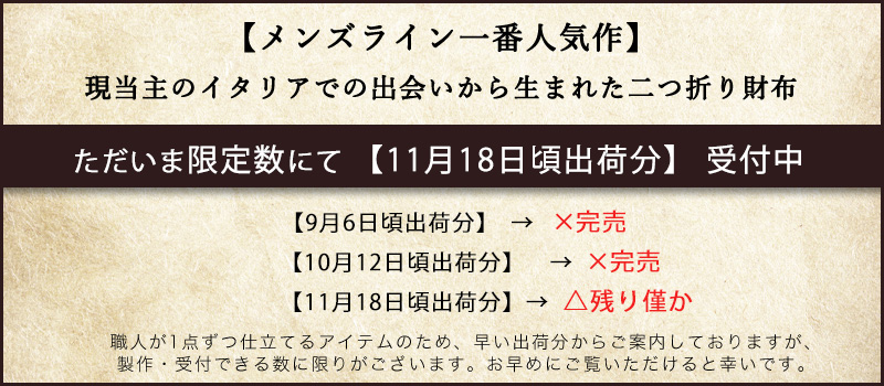 傳濱野】二つ折り財布