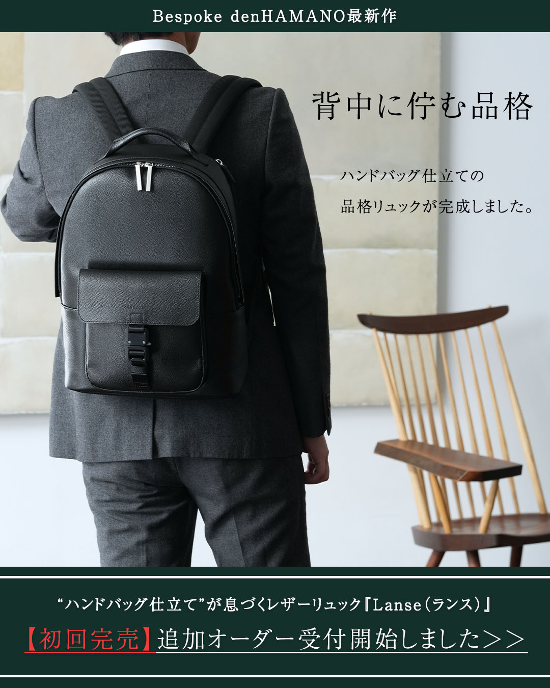 レザーリュック ランス