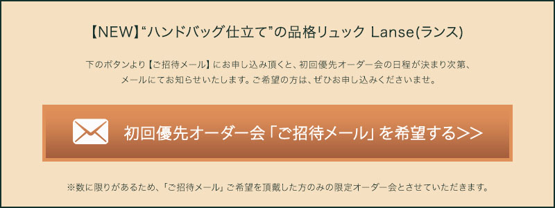 商品についてのお問い合わせ