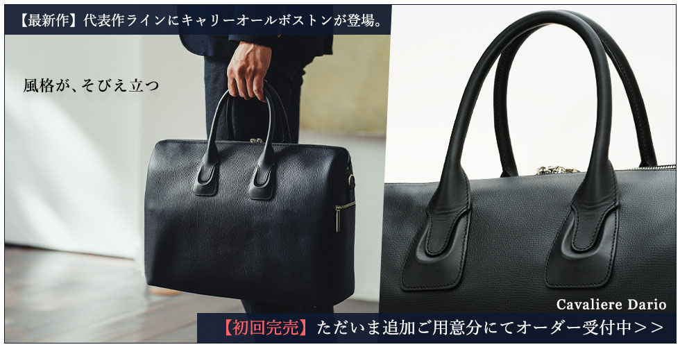 皇室御用達 傳濱野はんどばっぐ本店【公式オンラインショップ】
