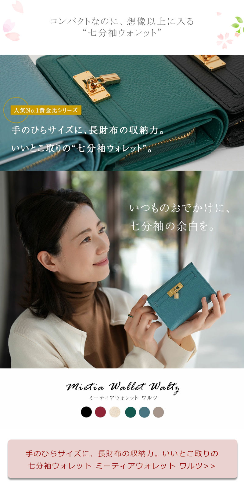 2026年春財布特集 | 皇室御用達 傳濱野はんどばっぐ本店【公式