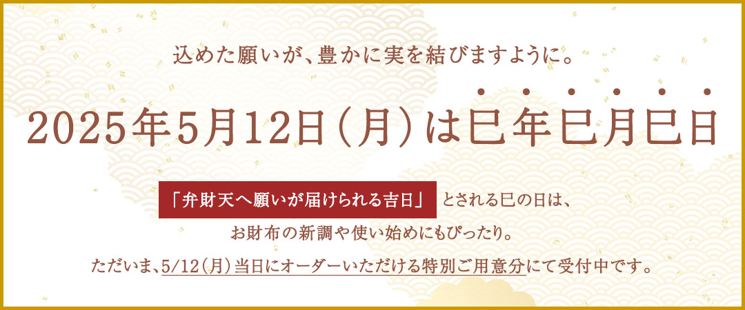 25/05/12のバナー
