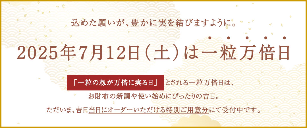 25/07/12のバナー