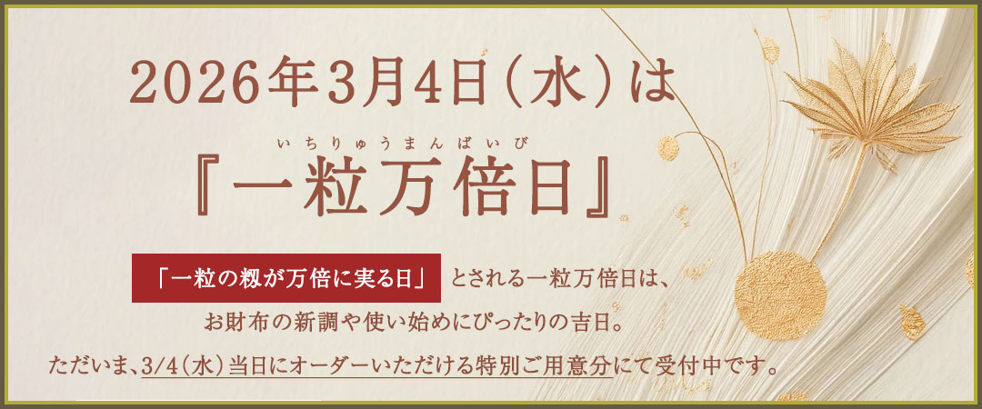 傳濱野】≪メンズ≫手編みで仕立てるラウンドファスナー長財布 ラム革