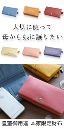 スマホ財布 リュフカ