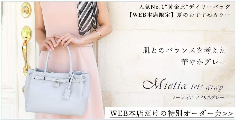 傳濱野はんどばっぐ本店onlineshop