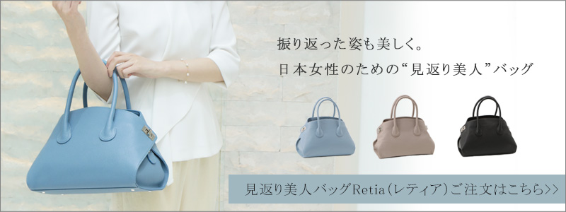 ショルダーバッグ レティア