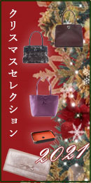 Xmas特集