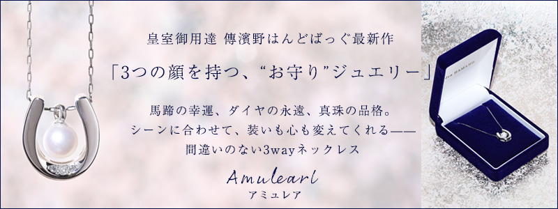 3wayネックレスアミュレア