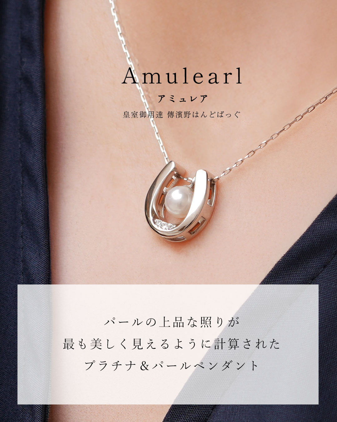 アミュレア