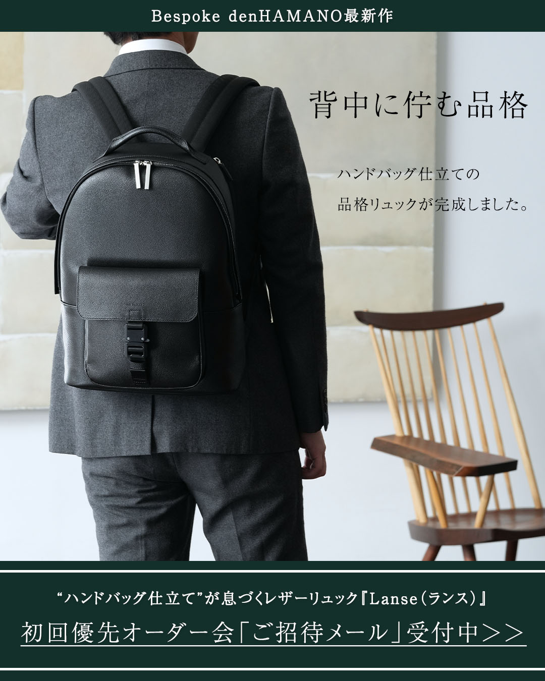 レザーリュック ランス