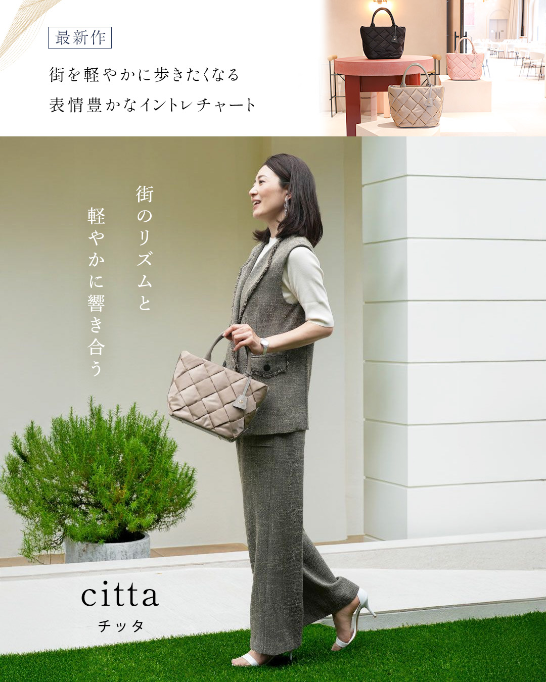 チッタ