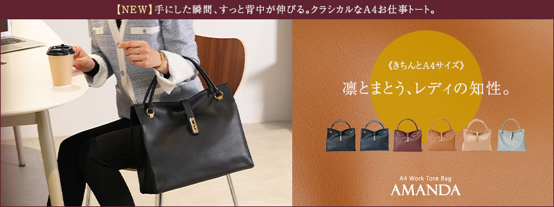 アマンダ