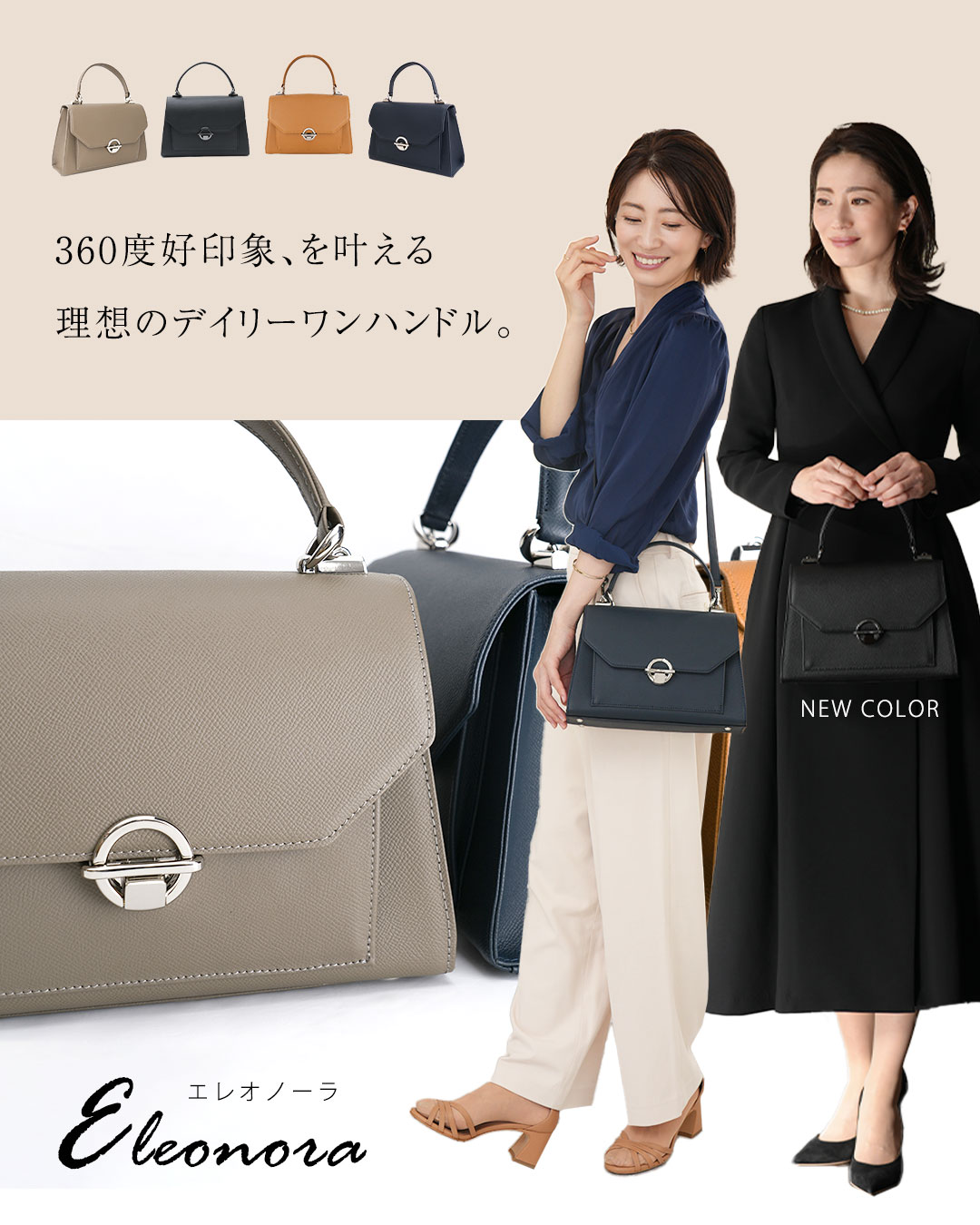 エレオノーラ