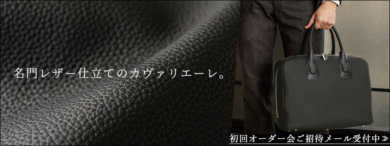HAMANO Bespoke History | 皇室御用達 傳濱野はんどばっぐ本店【公式