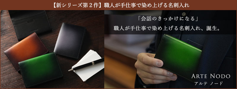 アルテノード