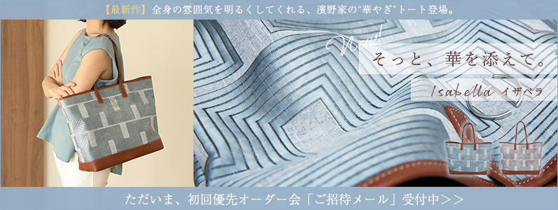 イザベラ