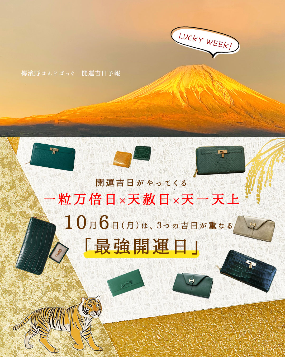 開運