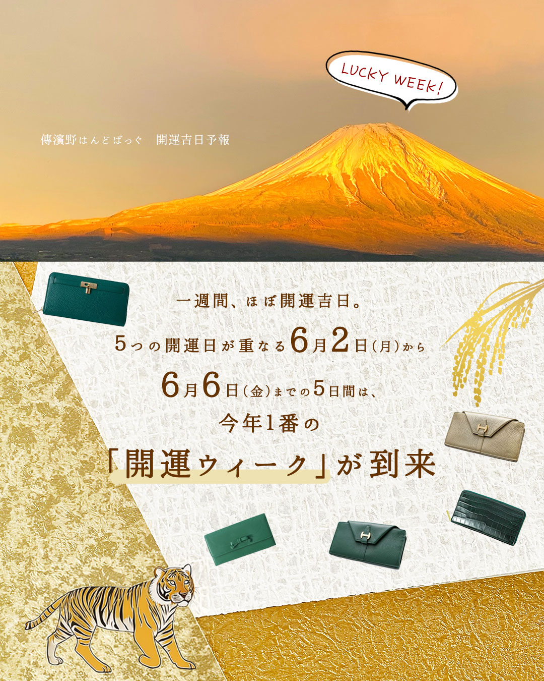 開運
