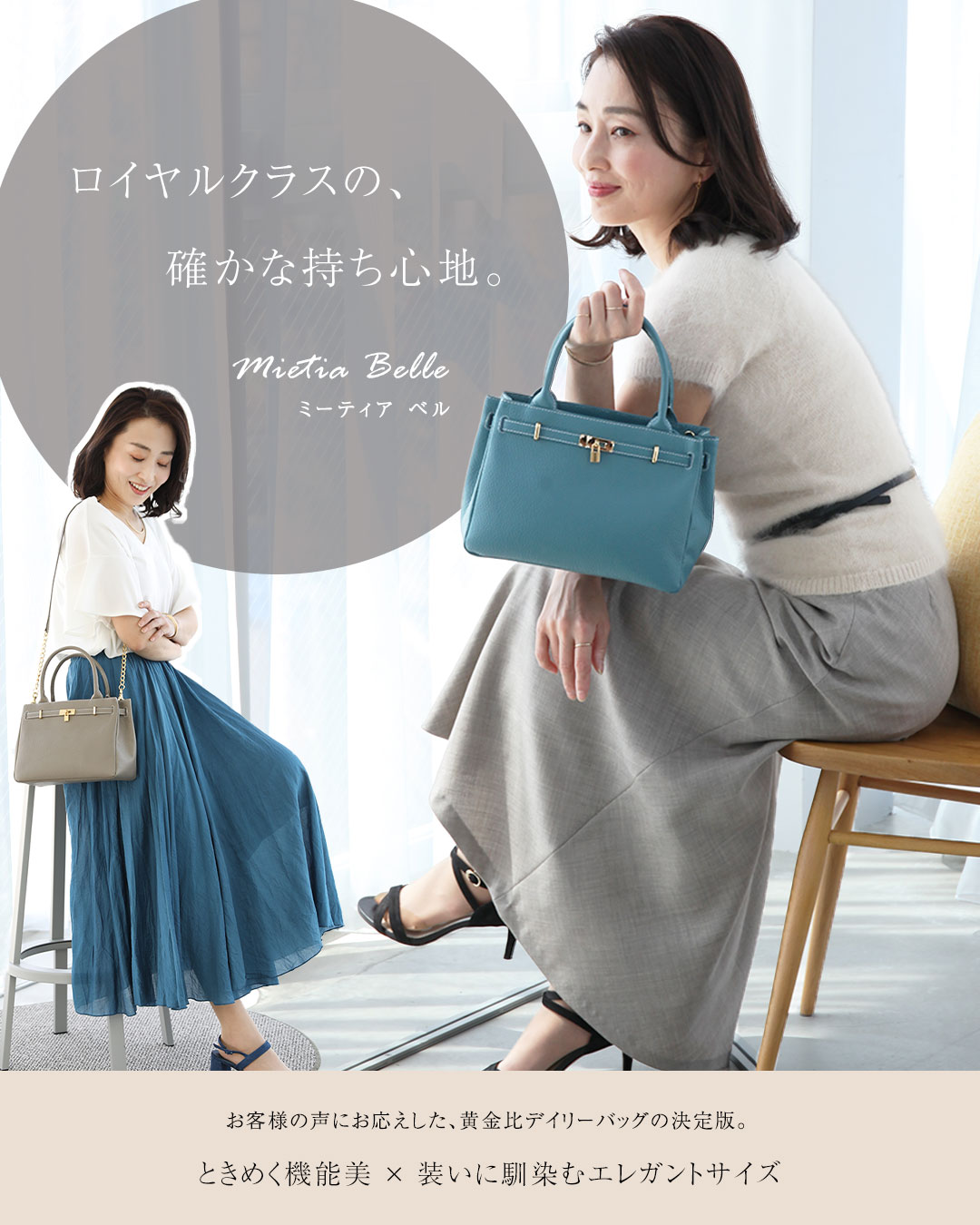 ミーティアベル