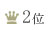 皇室御用達ブランドの傳濱野はんどばっぐから、2023-24ホリデーシーズンのいちおしピックアップアイテム第2位