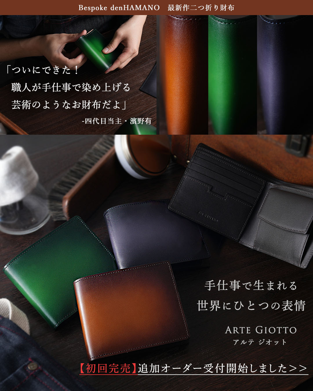 アルテジオット