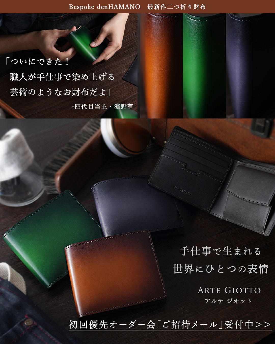 アルテジオット