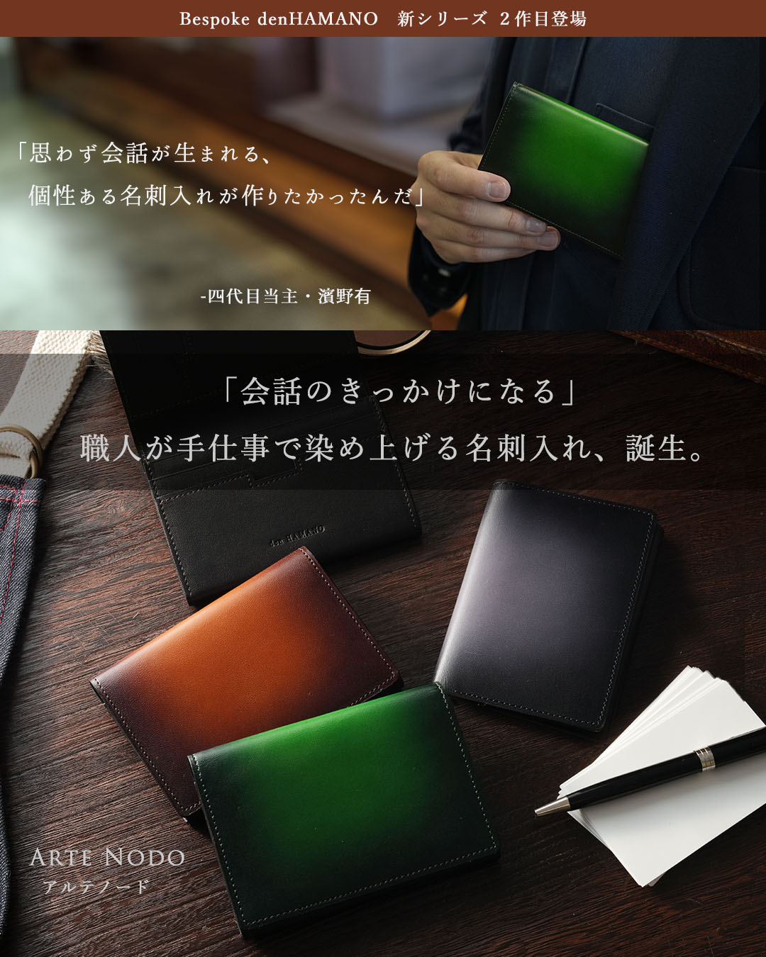 アルテノード