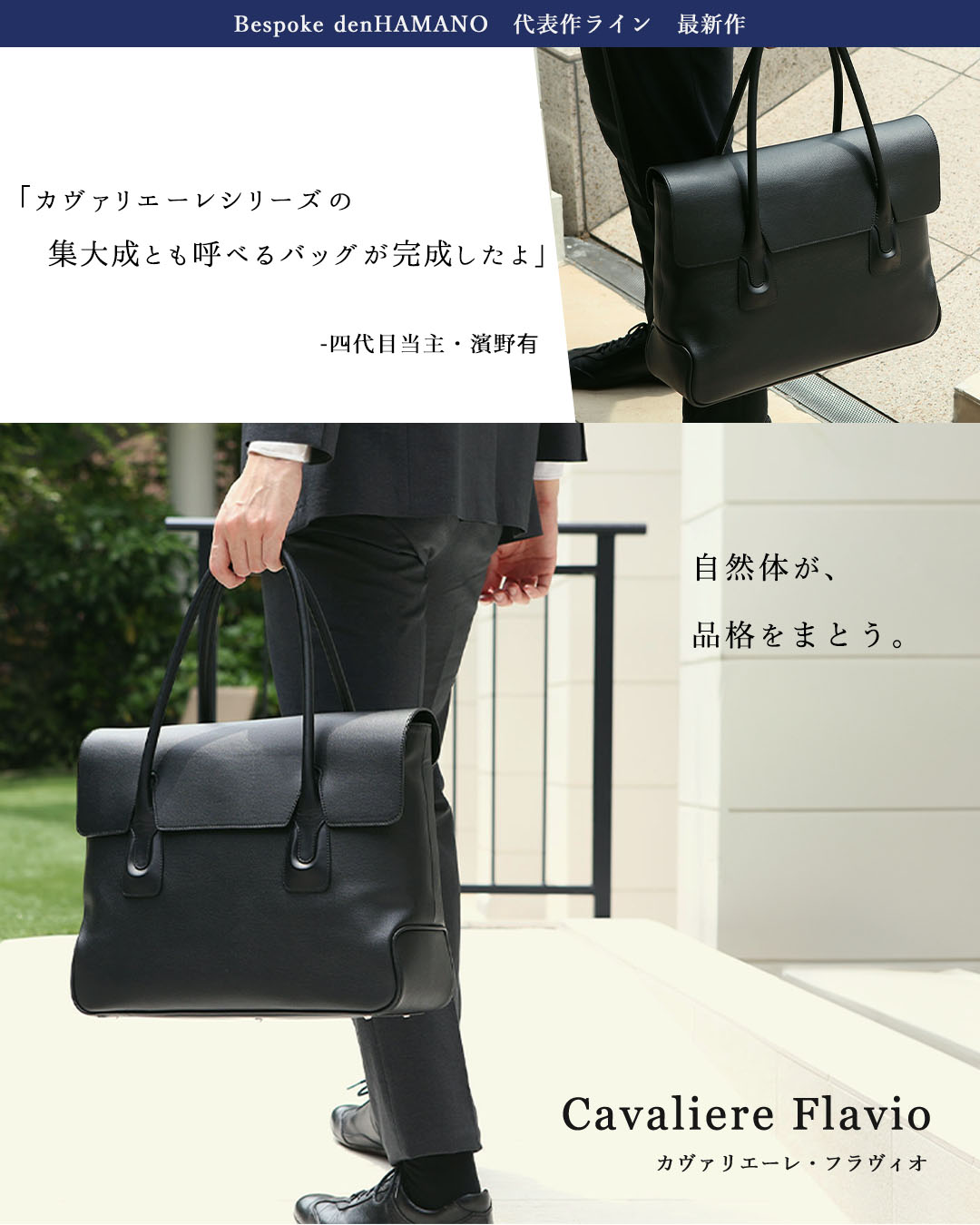 フラヴィオ
