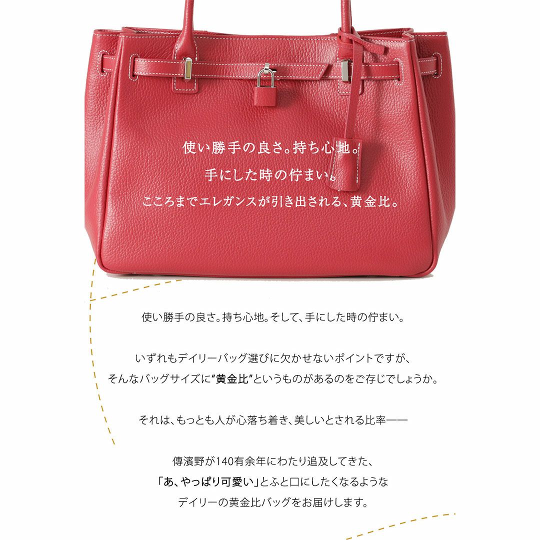 【傳濱野】皇室御用達　日本女性が輝く黄金比デイリーバッグMietia（ミーティア） ラウンド ショルダーバッグ お仕事 肩にかかる