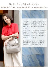 傳濱野】皇室御用達 日本女性が輝く黄金比デイリーバッグMietia ...