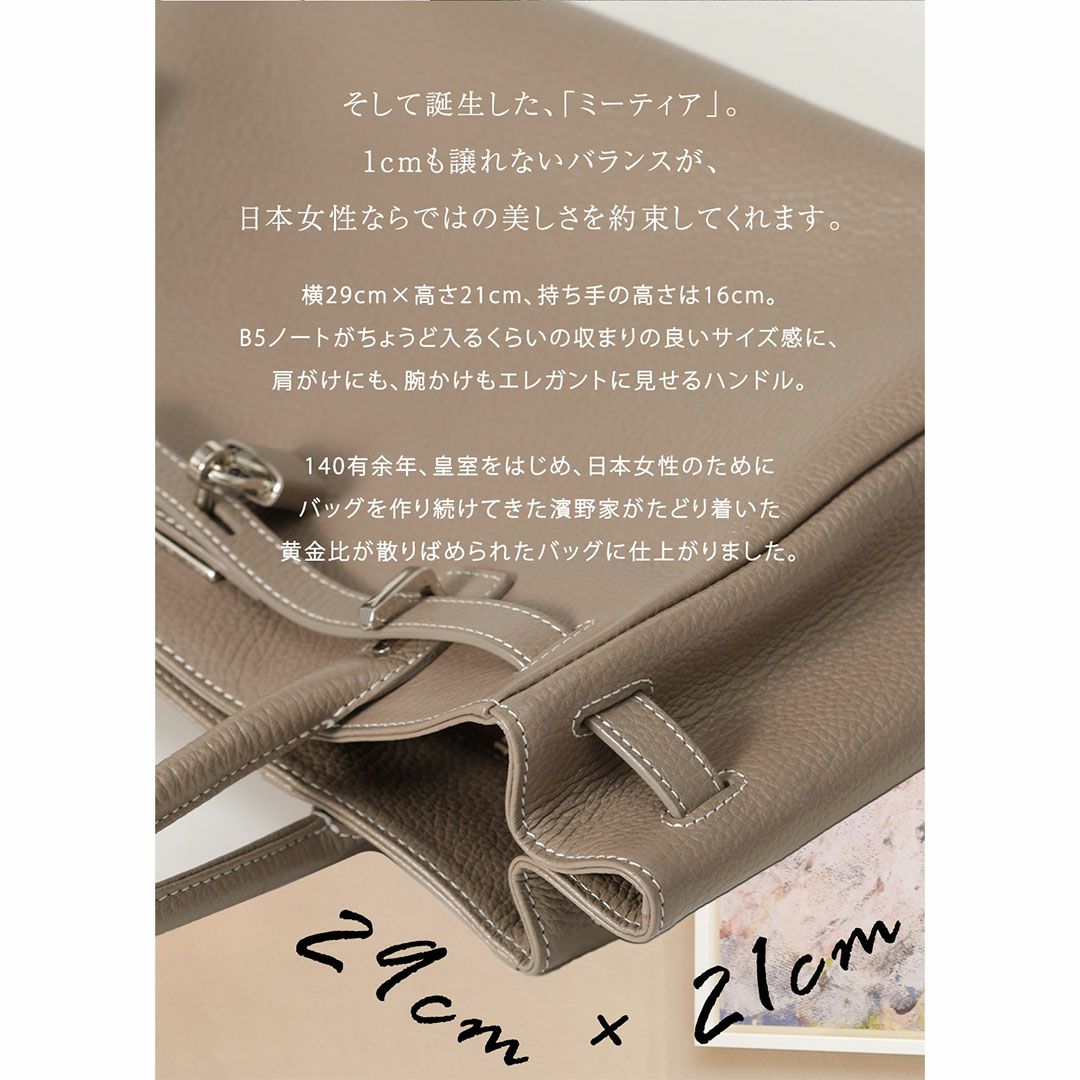 【傳濱野】皇室御用達　日本女性が輝く黄金比デイリーバッグMietia（ミーティア） ラウンド ショルダーバッグ お仕事 肩にかかる