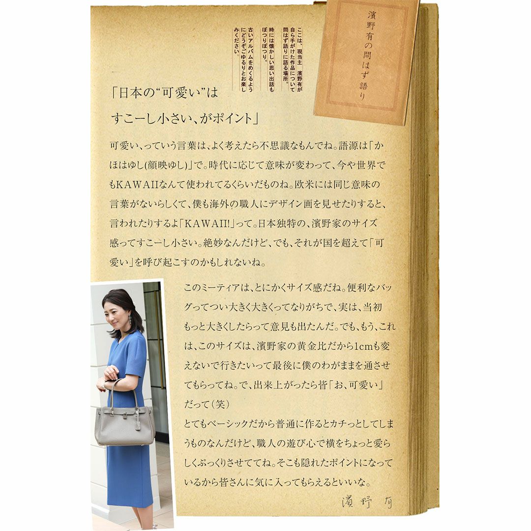 【傳濱野】皇室御用達　日本女性が輝く黄金比デイリーバッグMietia（ミーティア） ラウンド ショルダーバッグ お仕事 肩にかかる