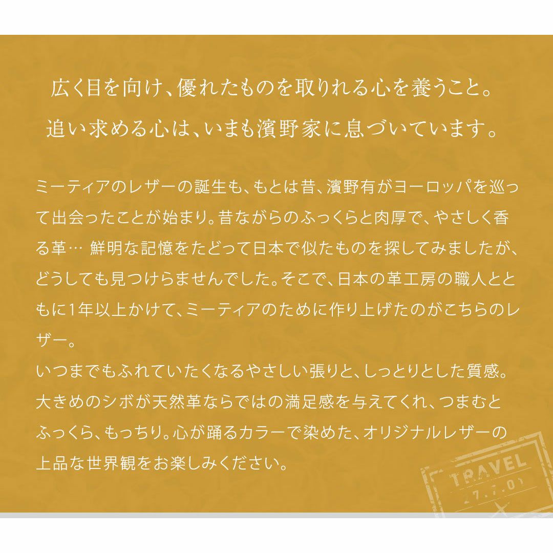 【傳濱野】皇室御用達　日本女性が輝く黄金比デイリーバッグMietia（ミーティア） ラウンド ショルダーバッグ お仕事 肩にかかる