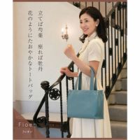 傳濱野】皇室御用達の濱野家WEB限定 花のようにたおやかな