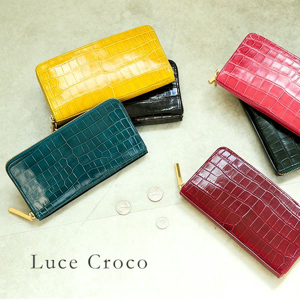クロコダイル財布でオススメのレディースブランド財布は傳濱野本店のルーチェクロコ商品紹介です