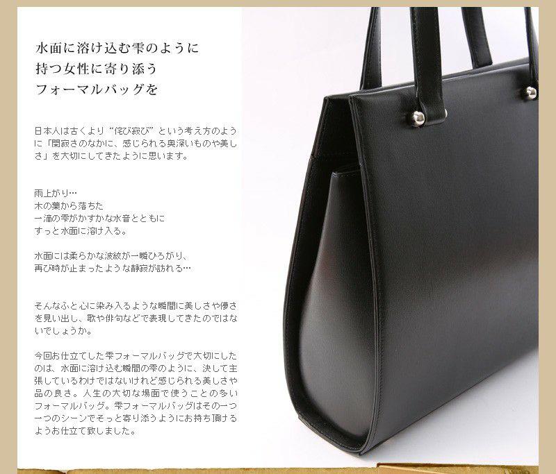 傳濱野】水面に溶け込む雫のように持つ女性に寄り添うバッグ 雫