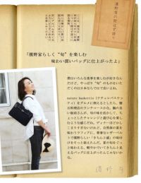 傳濱野 バスケットnature baskettieナチュレバスケッティ　バッグ 傳濱野】《Summer》「自然体」と「きちんと感」を叶える濱野家の