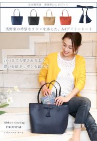 傳濱野】《人気リボンシリーズ》 濱野家の特別なリボンを添えた