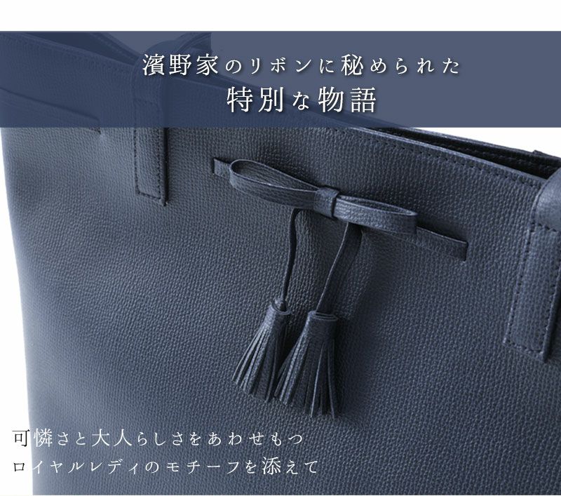 傳濱野】《人気リボンシリーズ》 濱野家の特別なリボンを添えた