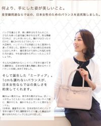 傅濱野　デンハマノなでしこベージュ トートバッグ 傳濱野】≪春カラー≫皇室御用達 日本女性が輝く黄金比デイリー