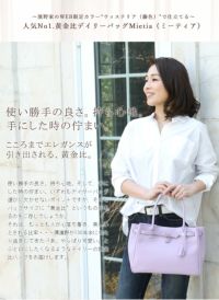 傳濱野】皇室御用達 日本女性が輝く黄金比デイリーバッグMietia