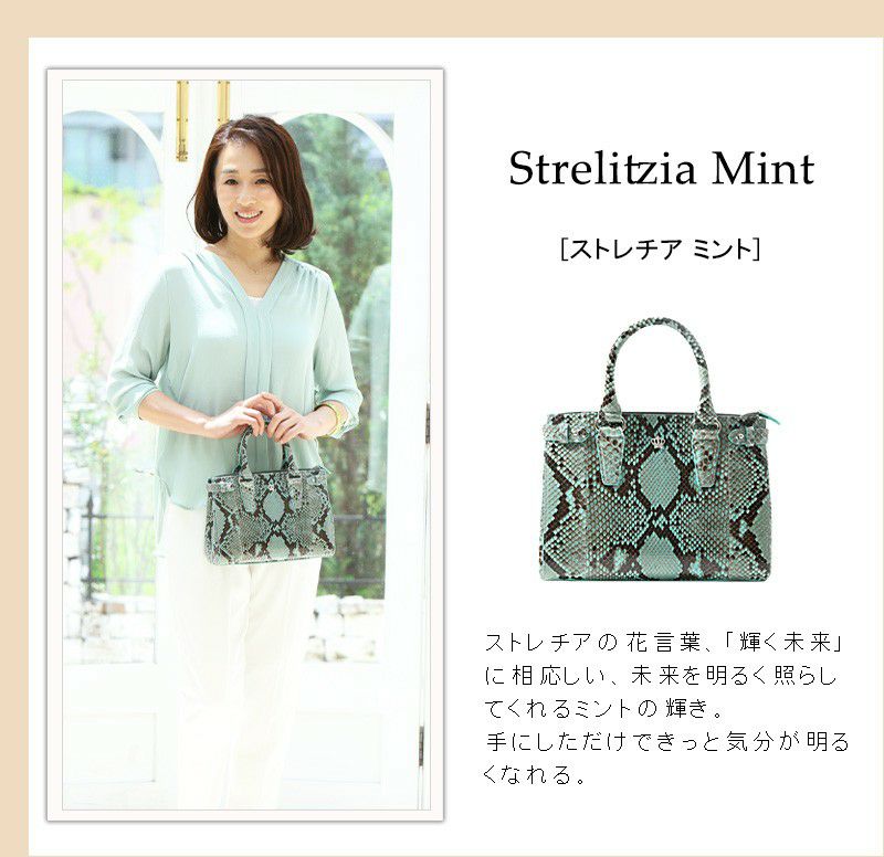 傳濱野】濱野家が咲かせた艶やかなパイソンバッグ Reflor（レフロール 