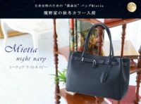 美品】傅濱野 ミーティア トート ダークネイビー 限定色｜Yahoo